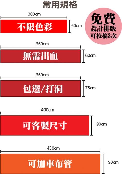 紅布條|一般紅布條尺寸